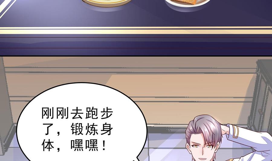 Rebirth of the Eternal Cultivator Ch.10 p58