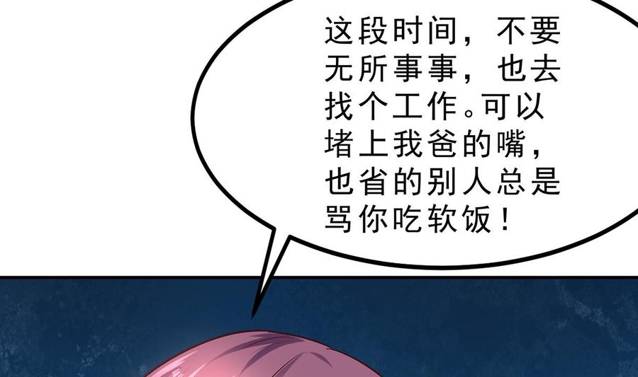 Rebirth of the Eternal Cultivator Ch.10 p76