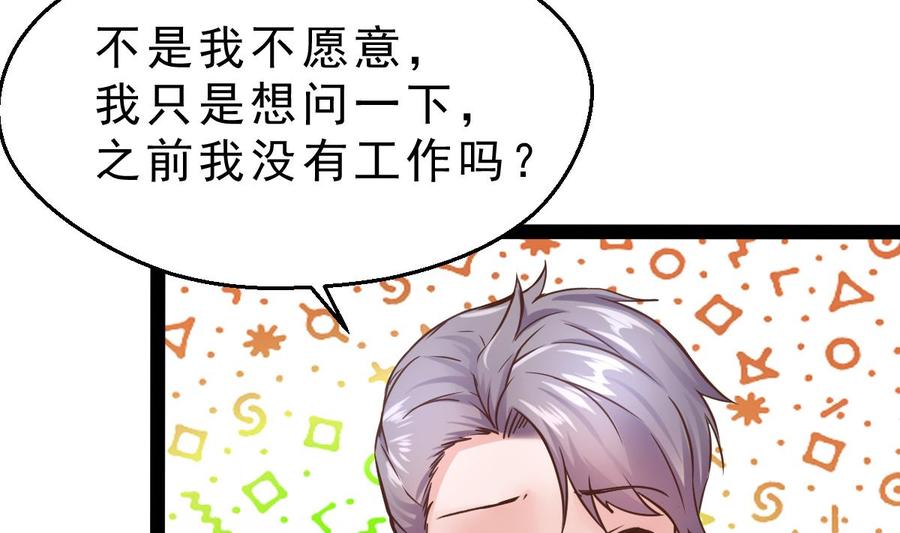 Rebirth of the Eternal Cultivator Ch.11 p10