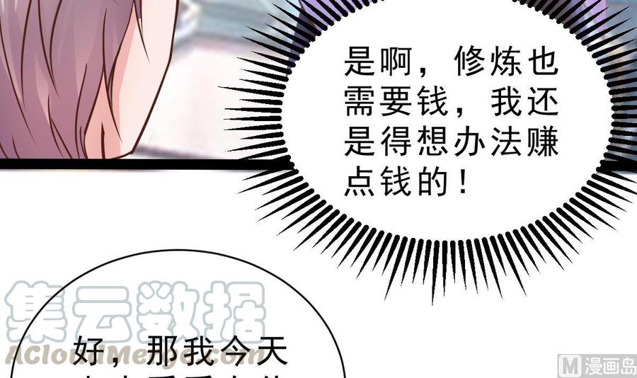 Rebirth of the Eternal Cultivator Ch.11 p15