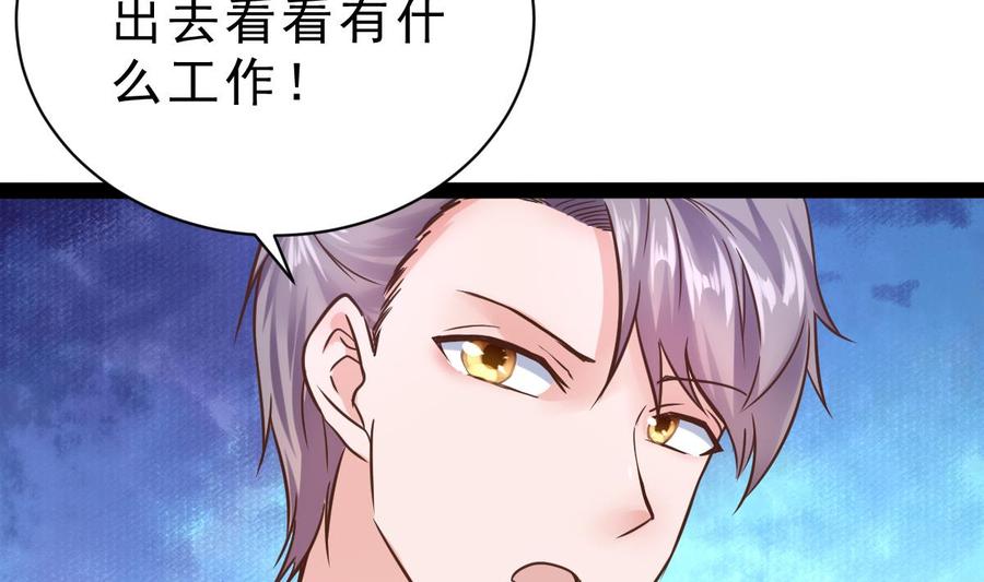 Rebirth of the Eternal Cultivator Ch.11 p16