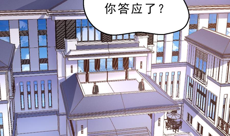 Rebirth of the Eternal Cultivator Ch.11 p20