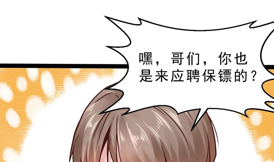 Rebirth of the Eternal Cultivator Ch.11 p49