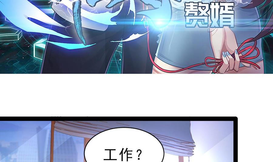 Rebirth of the Eternal Cultivator Ch.11 p5
