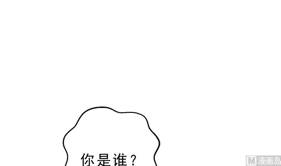 Rebirth of the Eternal Cultivator Ch.11 p51