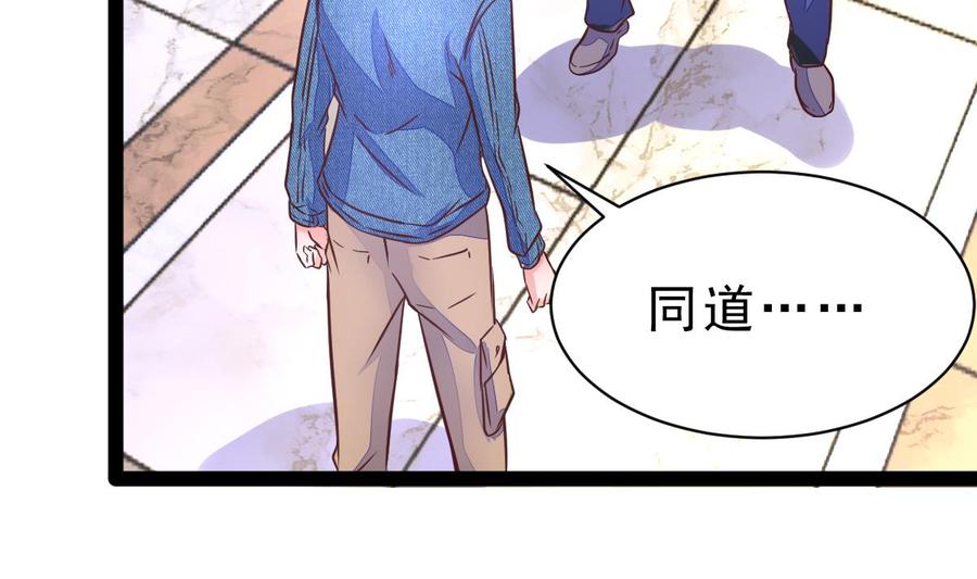 Rebirth of the Eternal Cultivator Ch.11 p56