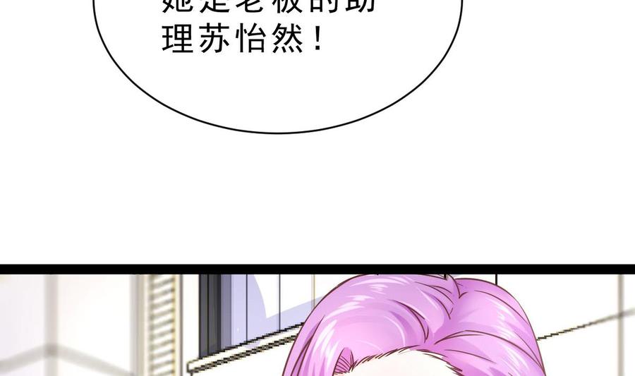 Rebirth of the Eternal Cultivator Ch.11 p65