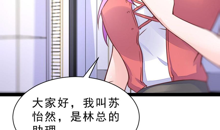 Rebirth of the Eternal Cultivator Ch.11 p67