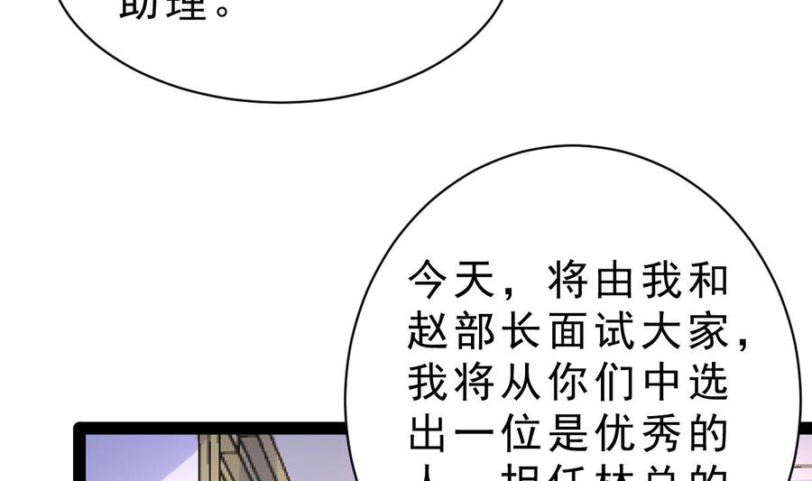 Rebirth of the Eternal Cultivator Ch.11 p68