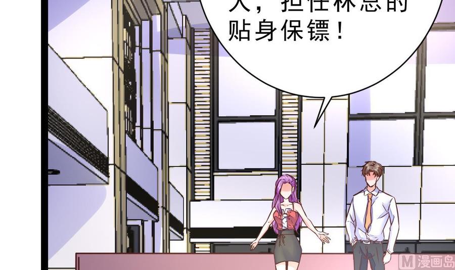 Rebirth of the Eternal Cultivator Ch.11 p69