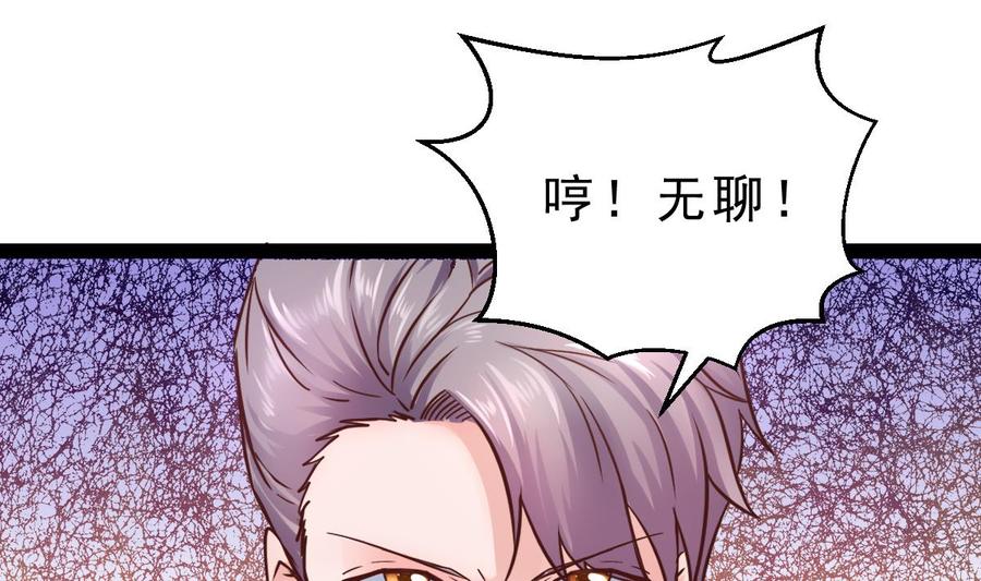 Rebirth of the Eternal Cultivator Ch.11 p74