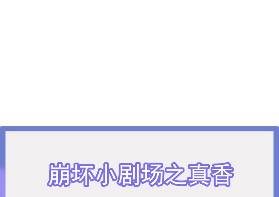 Rebirth of the Eternal Cultivator Ch.11 p76