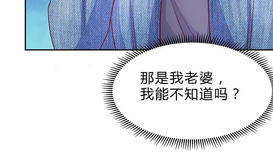 Rebirth of the Eternal Cultivator Ch.12 p14