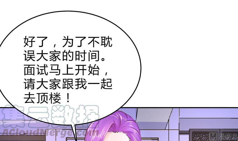 Rebirth of the Eternal Cultivator Ch.12 p15