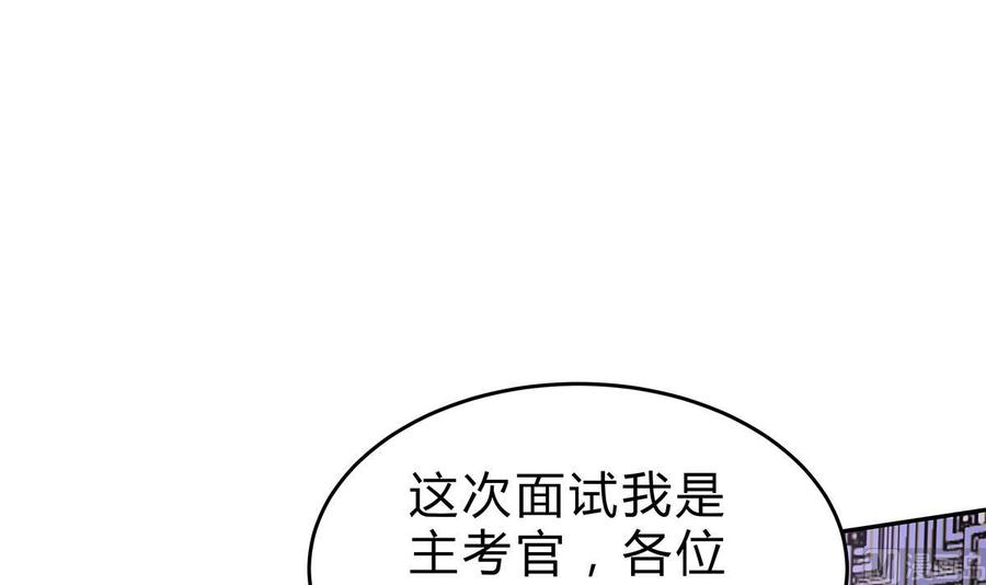 Rebirth of the Eternal Cultivator Ch.12 p18