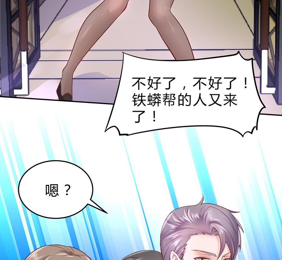 Rebirth of the Eternal Cultivator Ch.12 p26