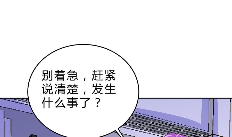 Rebirth of the Eternal Cultivator Ch.12 p28