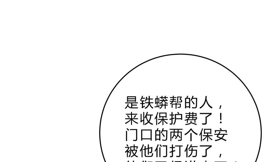 Rebirth of the Eternal Cultivator Ch.12 p31