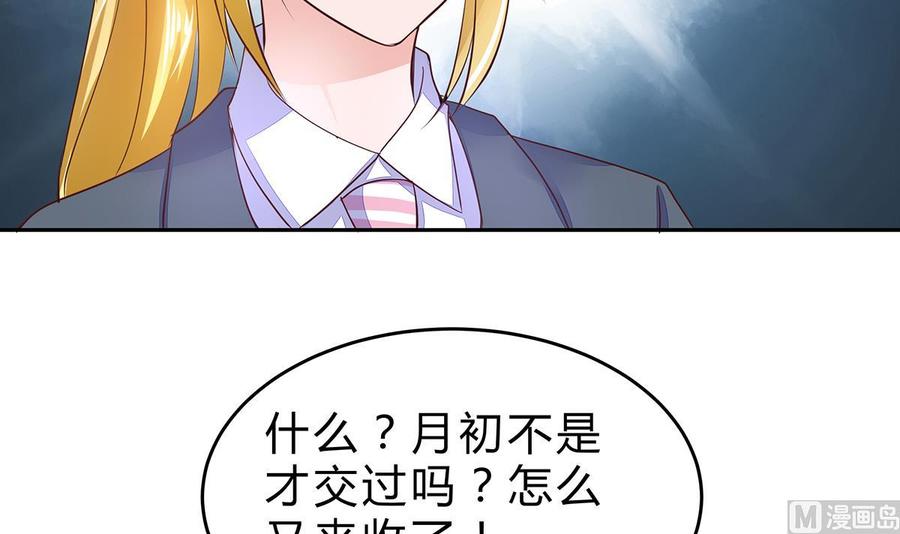 Rebirth of the Eternal Cultivator Ch.12 p33
