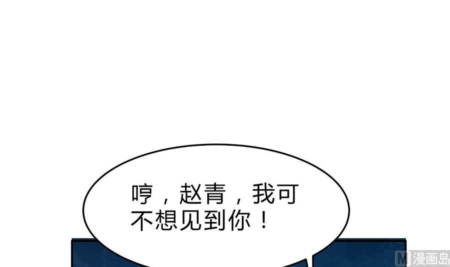 Rebirth of the Eternal Cultivator Ch.12 p42