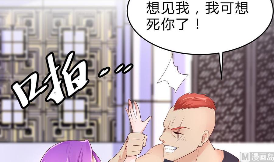 Rebirth of the Eternal Cultivator Ch.12 p45