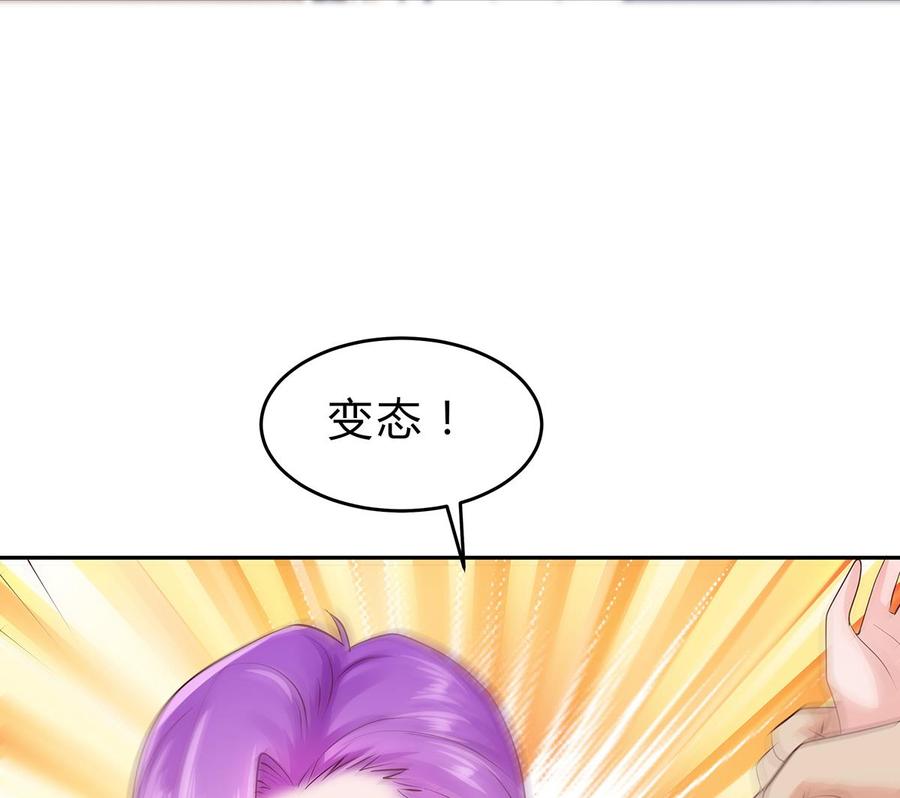 Rebirth of the Eternal Cultivator Ch.12 p47