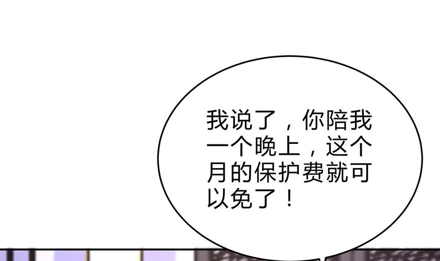 Rebirth of the Eternal Cultivator Ch.12 p49