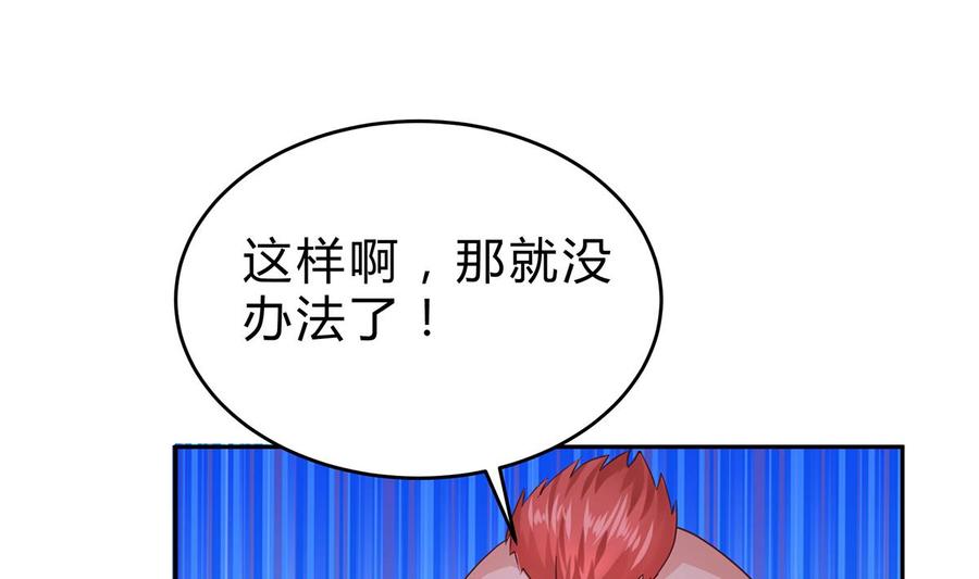 Rebirth of the Eternal Cultivator Ch.12 p55