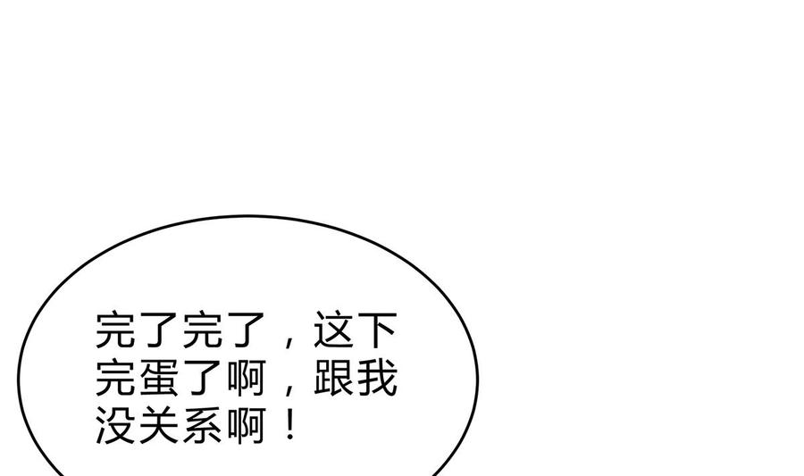 Rebirth of the Eternal Cultivator Ch.12 p65