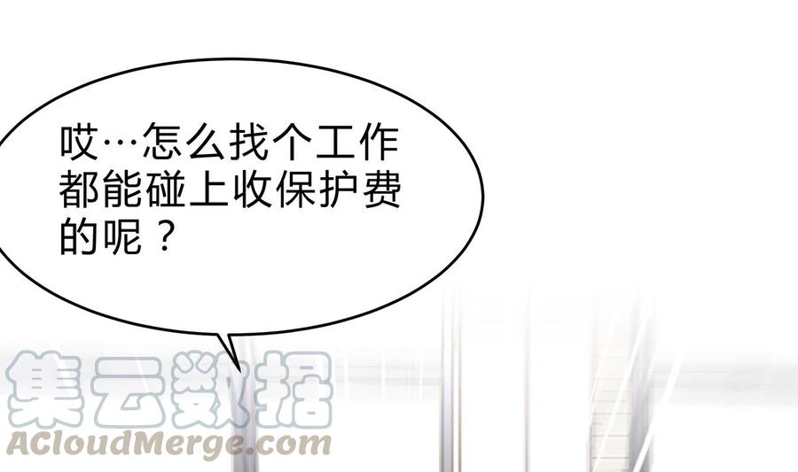 Rebirth of the Eternal Cultivator Ch.12 p71