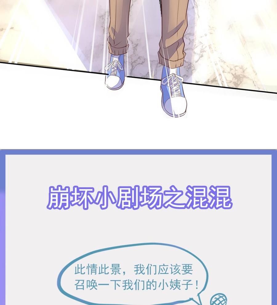 Rebirth of the Eternal Cultivator Ch.12 p74