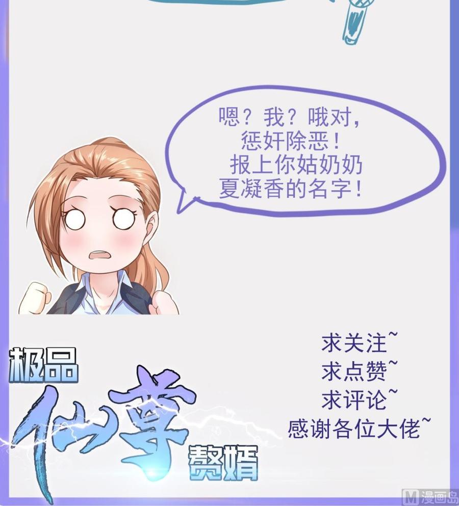 Rebirth of the Eternal Cultivator Ch.12 p75
