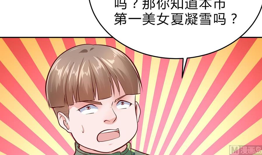 Rebirth of the Eternal Cultivator Ch.12 p9