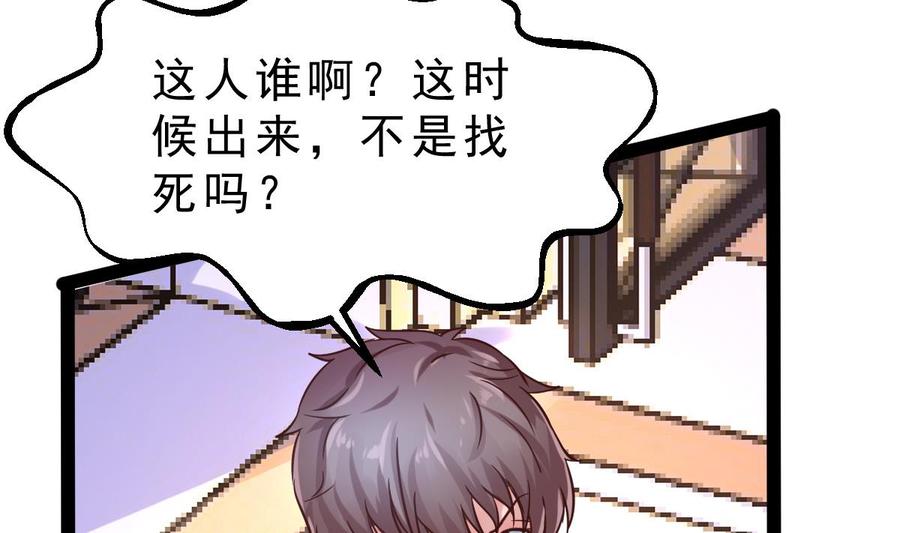 Rebirth of the Eternal Cultivator Ch.13 p13