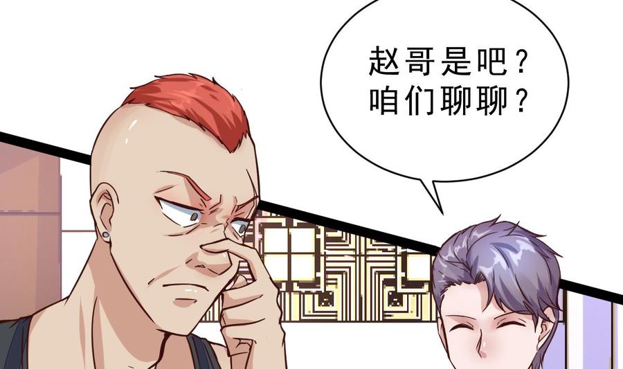 Rebirth of the Eternal Cultivator Ch.13 p16