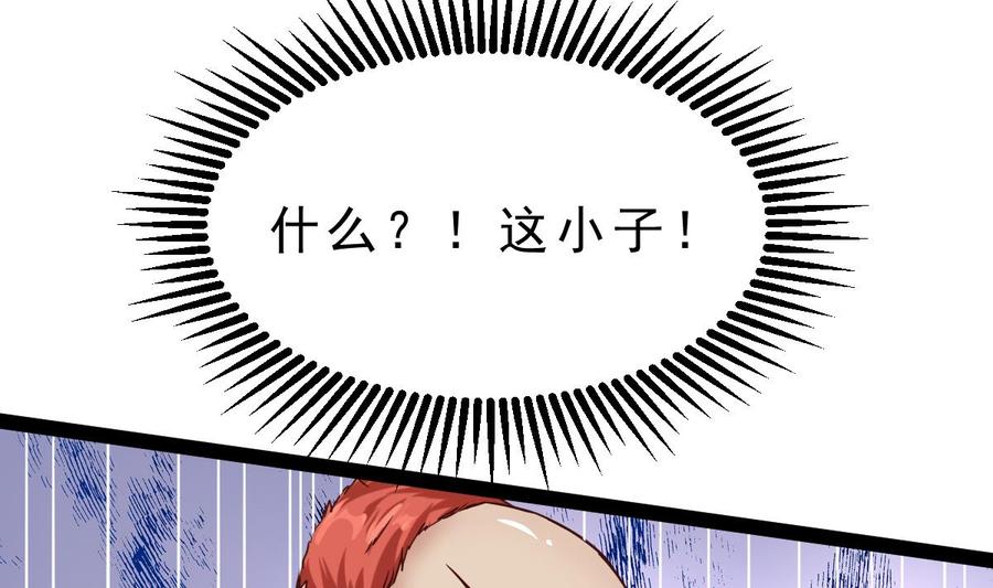 Rebirth of the Eternal Cultivator Ch.13 p23