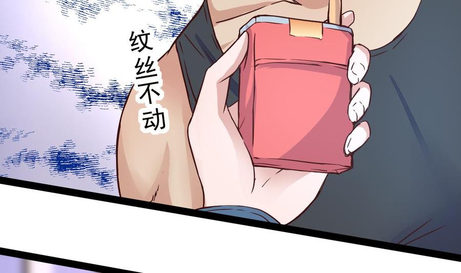 Rebirth of the Eternal Cultivator Ch.13 p25