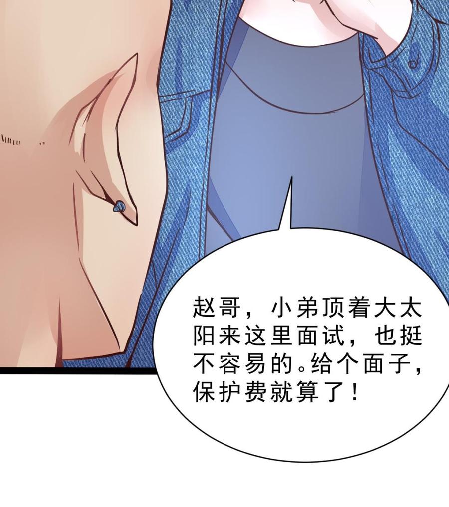 Rebirth of the Eternal Cultivator Ch.13 p28