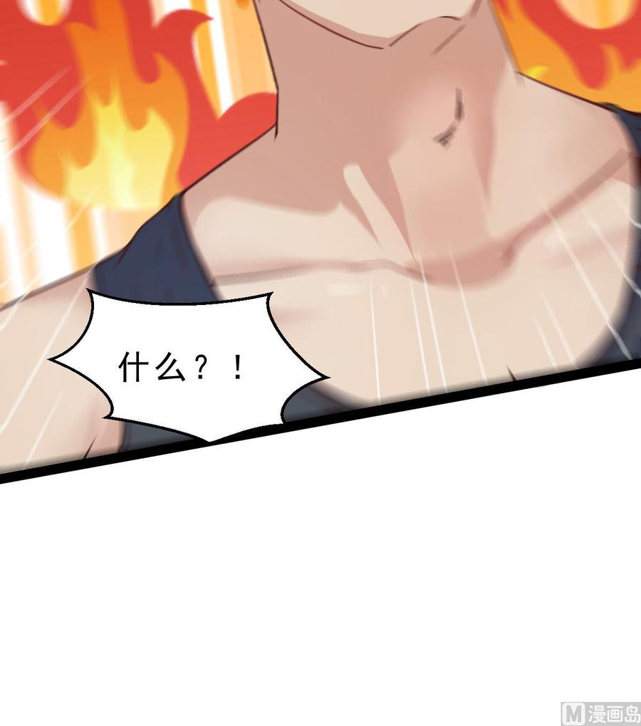 Rebirth of the Eternal Cultivator Ch.13 p30