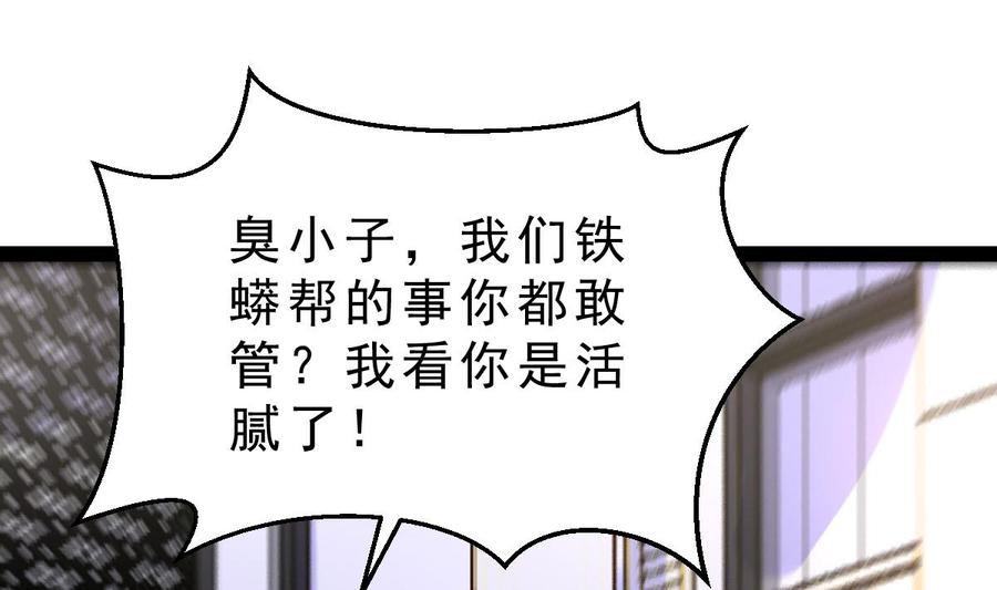 Rebirth of the Eternal Cultivator Ch.13 p31