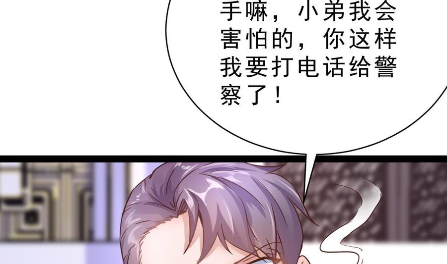 Rebirth of the Eternal Cultivator Ch.13 p35