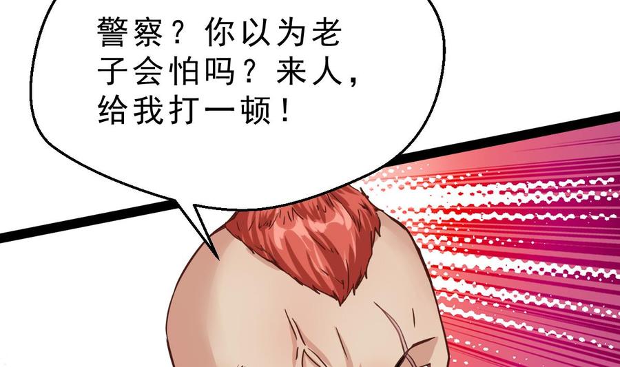 Rebirth of the Eternal Cultivator Ch.13 p38