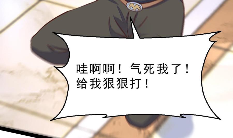 Rebirth of the Eternal Cultivator Ch.13 p46