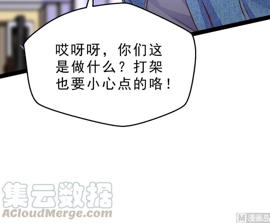 Rebirth of the Eternal Cultivator Ch.13 p57