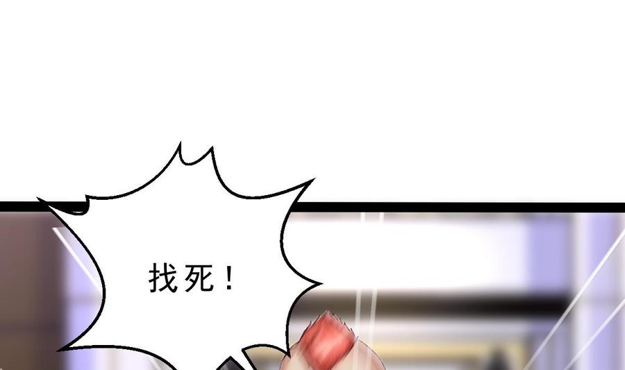 Rebirth of the Eternal Cultivator Ch.13 p58