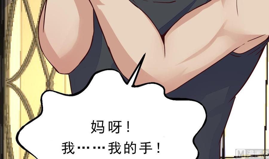 Rebirth of the Eternal Cultivator Ch.13 p69