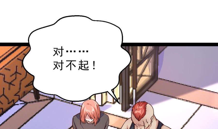 Rebirth of the Eternal Cultivator Ch.13 p76
