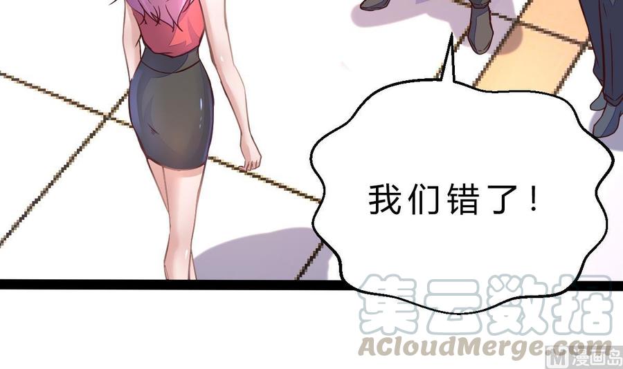 Rebirth of the Eternal Cultivator Ch.13 p78