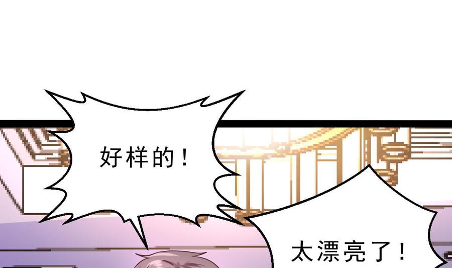 Rebirth of the Eternal Cultivator Ch.13 p79