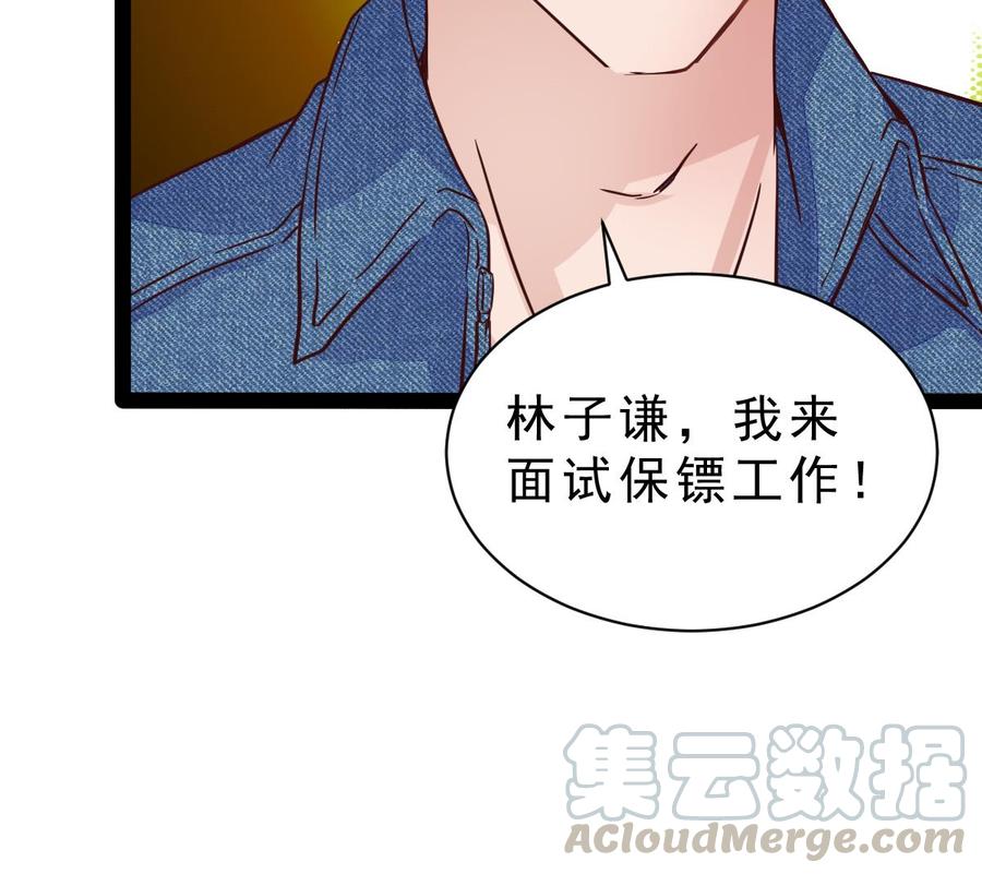 Rebirth of the Eternal Cultivator Ch.13 p85